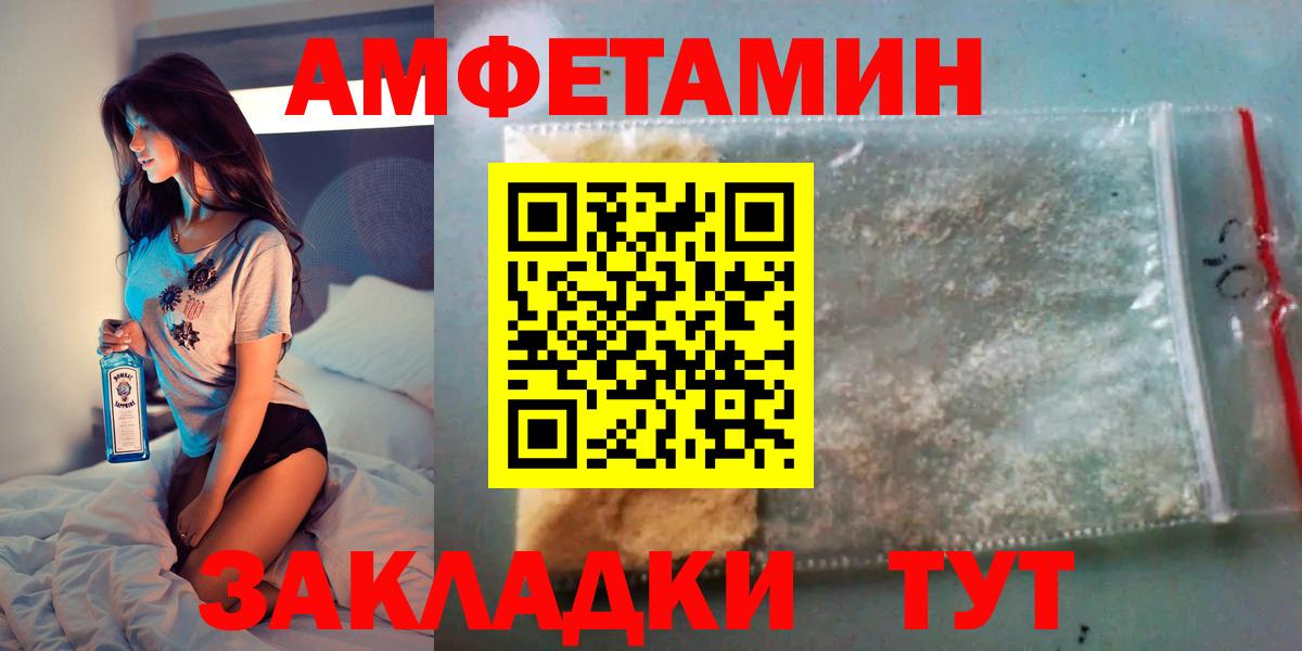 АМФЕТАМИН Розовый Пятигорск