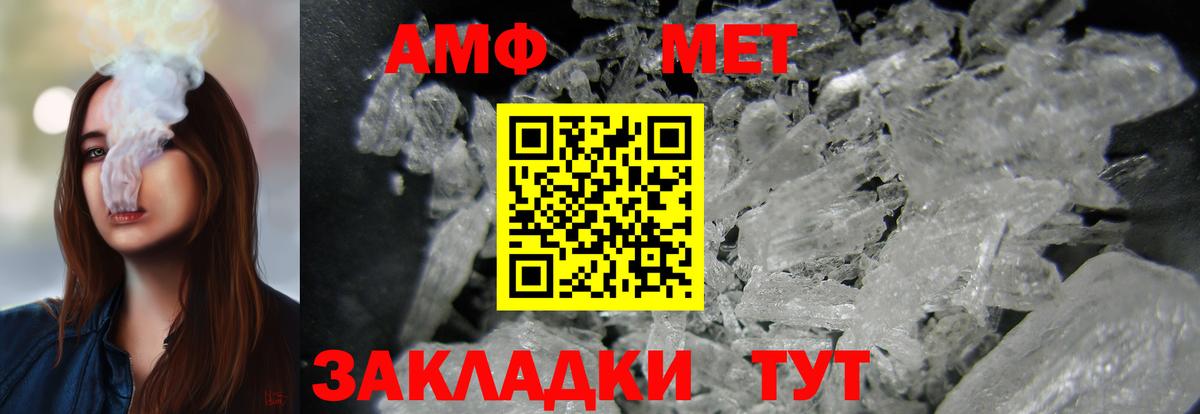 Amphetamine VHQ  Amphetamine  Пятигорск  АМФЕТАМИН  Вход с VPN 