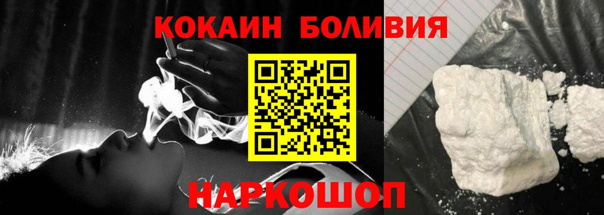 КОКАИН VHQ Пятигорск