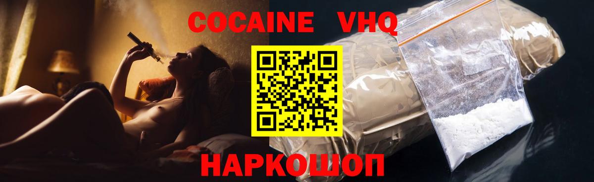 Пятигорск  КОКАИН 97%  КОКАИН  Вход с VPN 